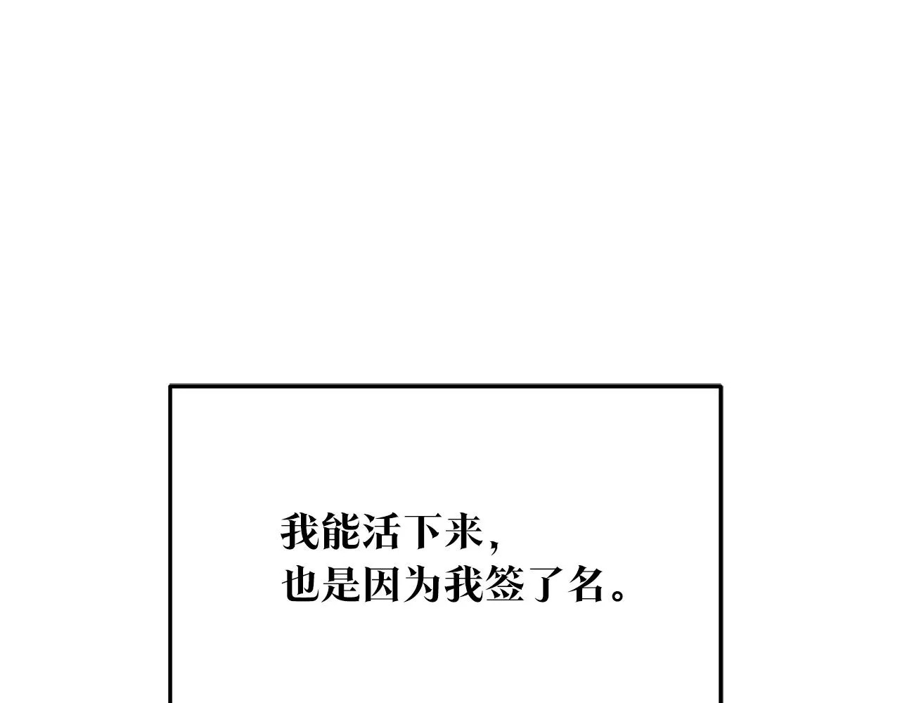 第78话 危险信号 第9页