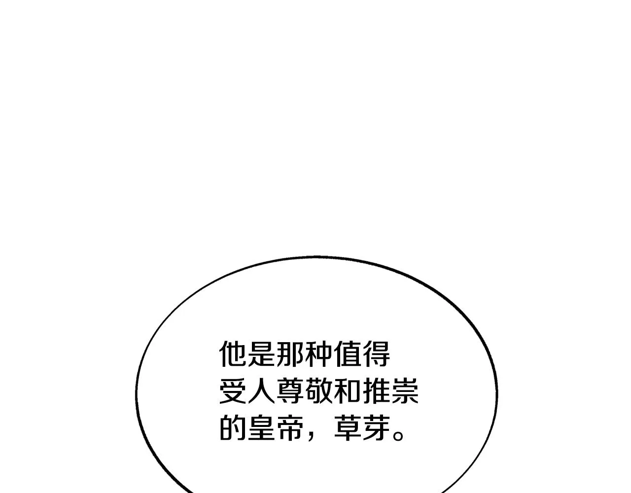 第78话 危险信号 第18页