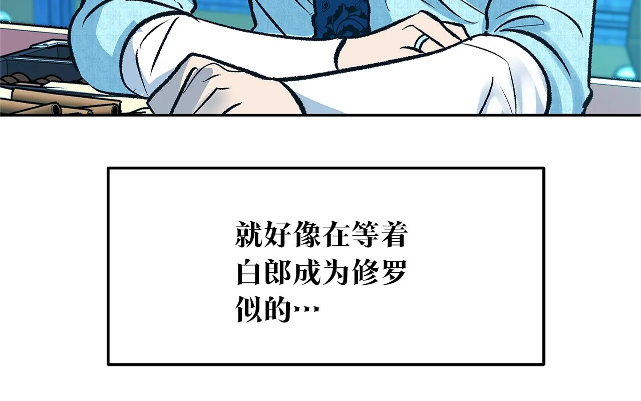 第78话 危险信号 第23页