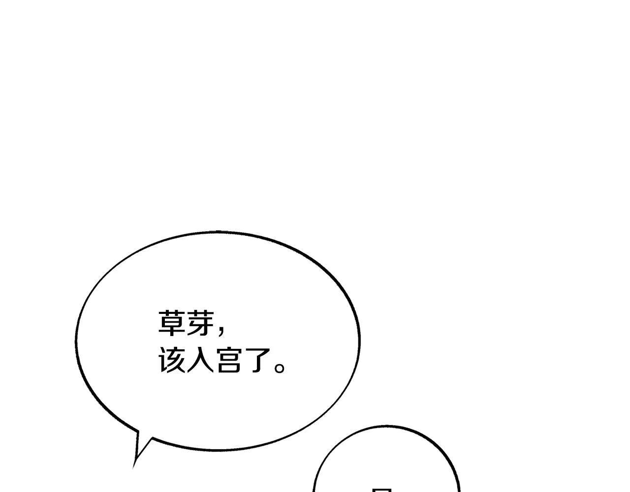 第78话 危险信号 第24页