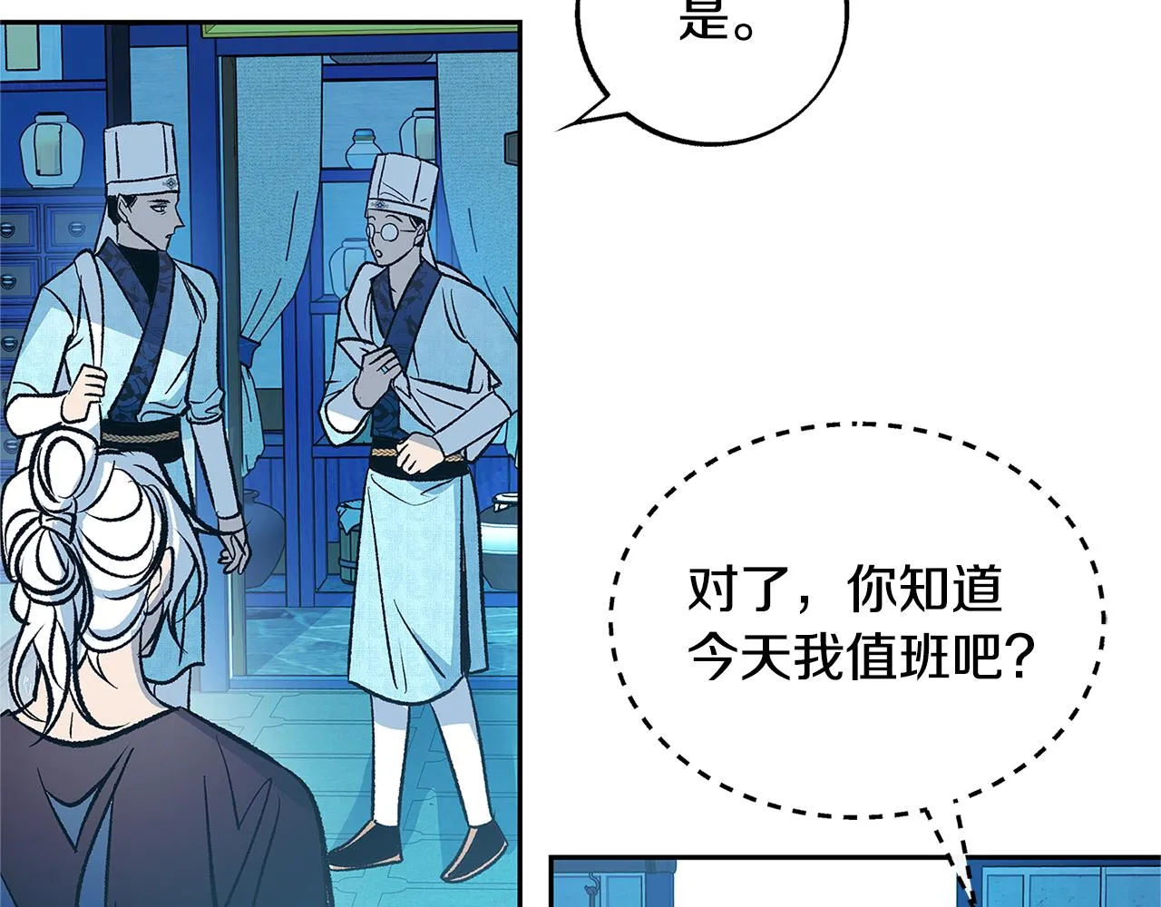 第78话 危险信号 第25页