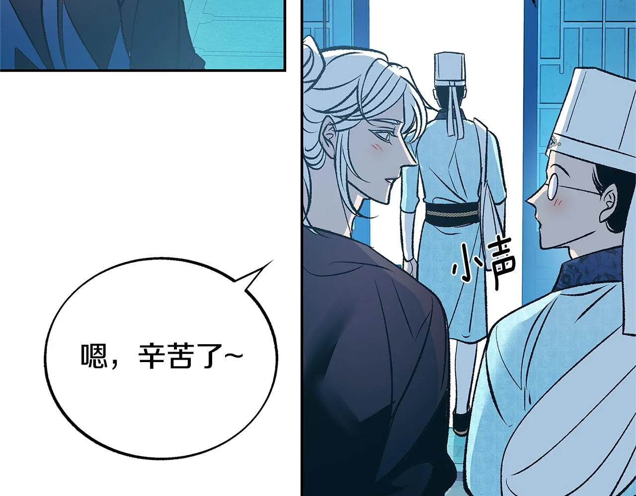 第78话 危险信号 第26页