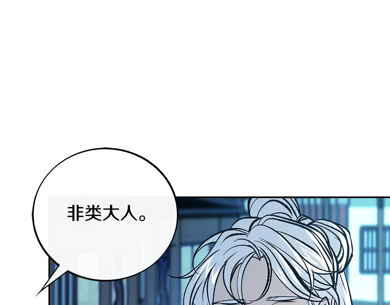 第78话 危险信号 第40页