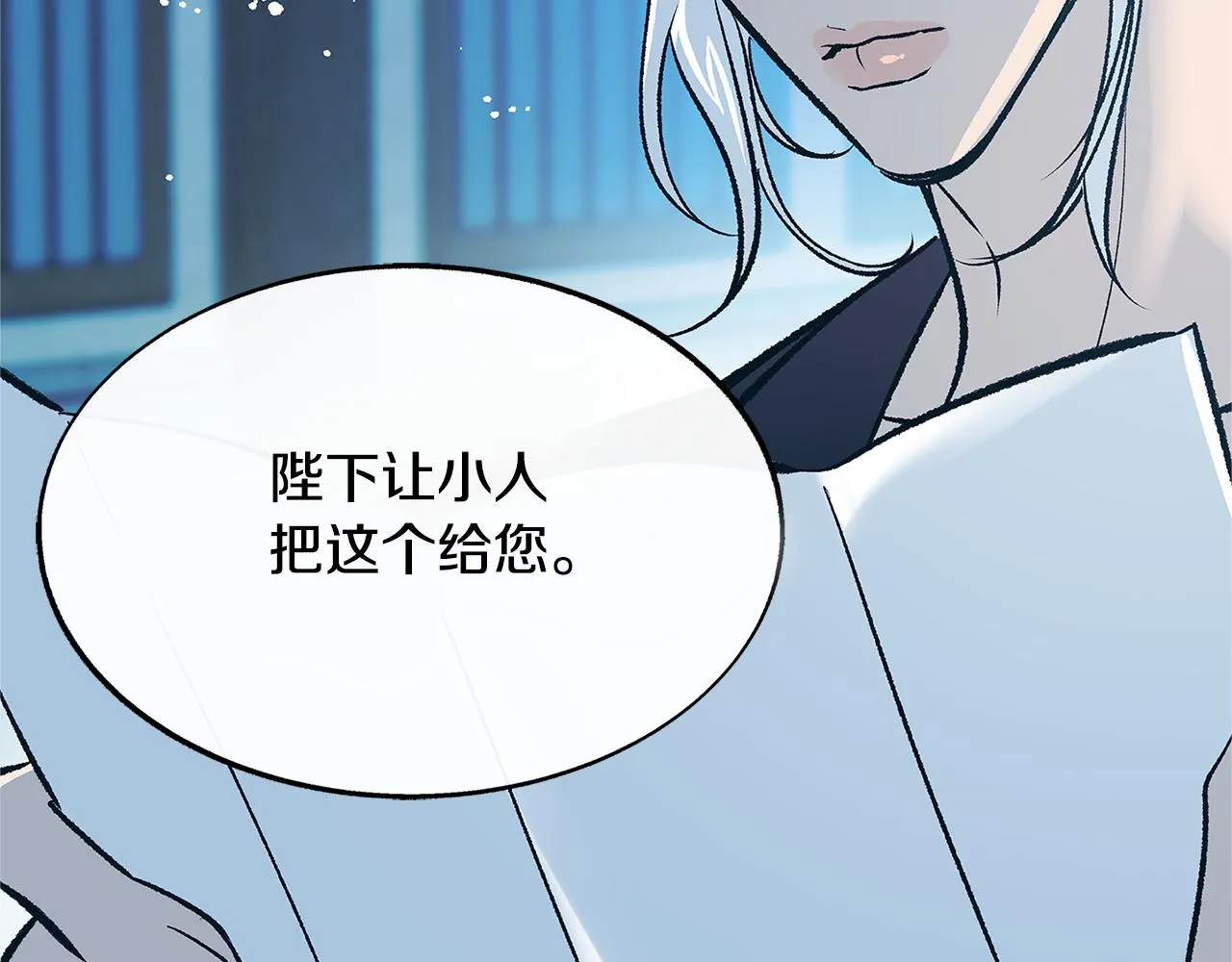 第78话 危险信号 第48页