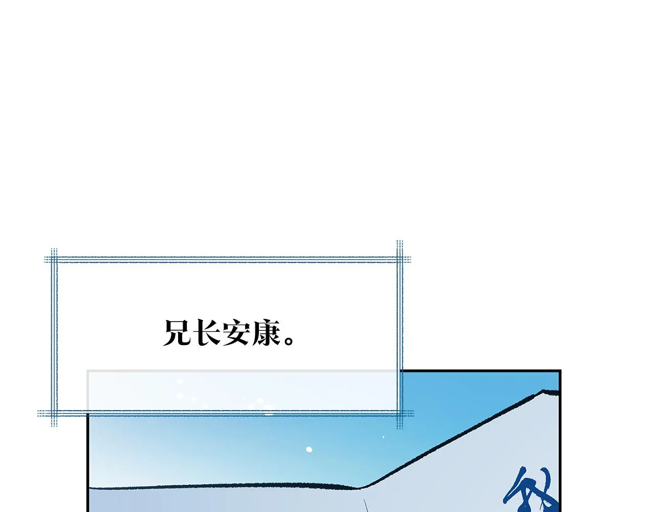第78话 危险信号 第50页