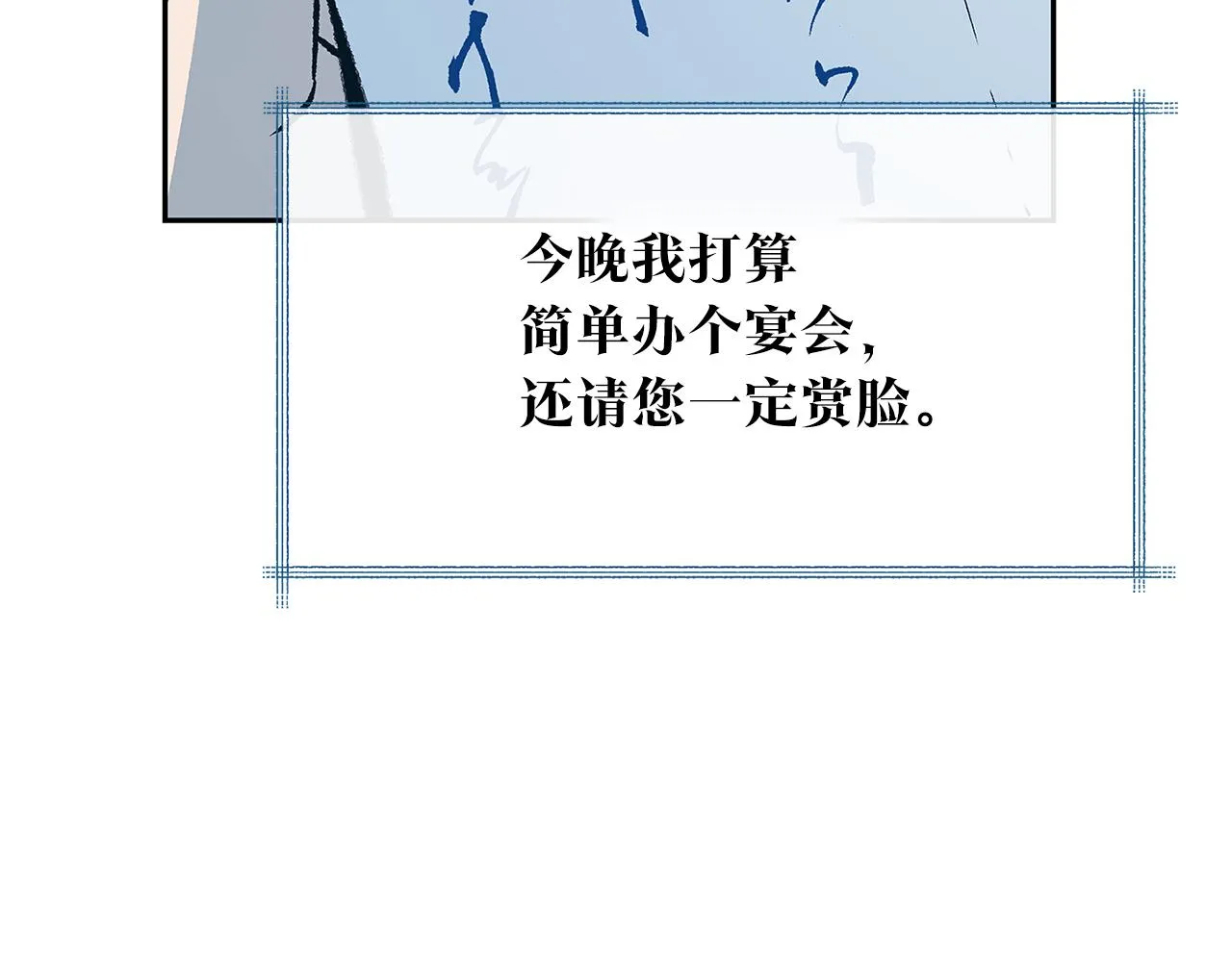 第78话 危险信号 第52页