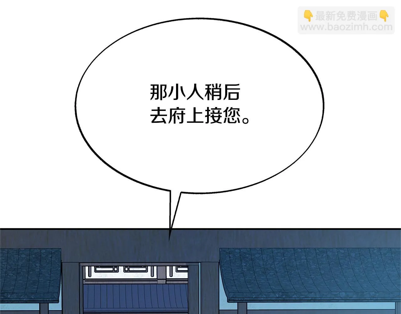 第78话 危险信号 第55页