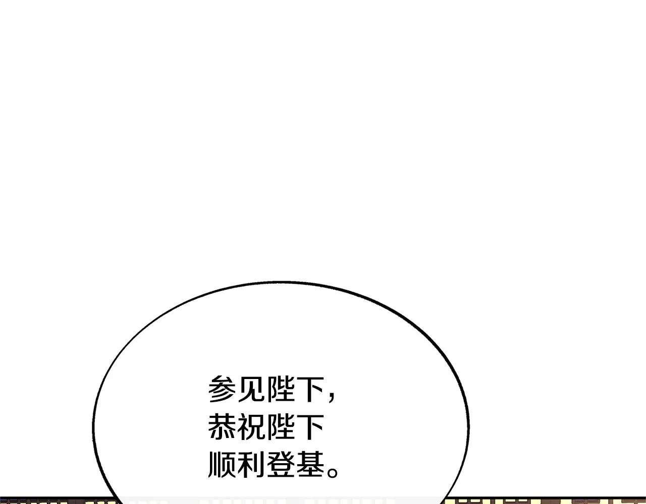 第78话 危险信号 第69页