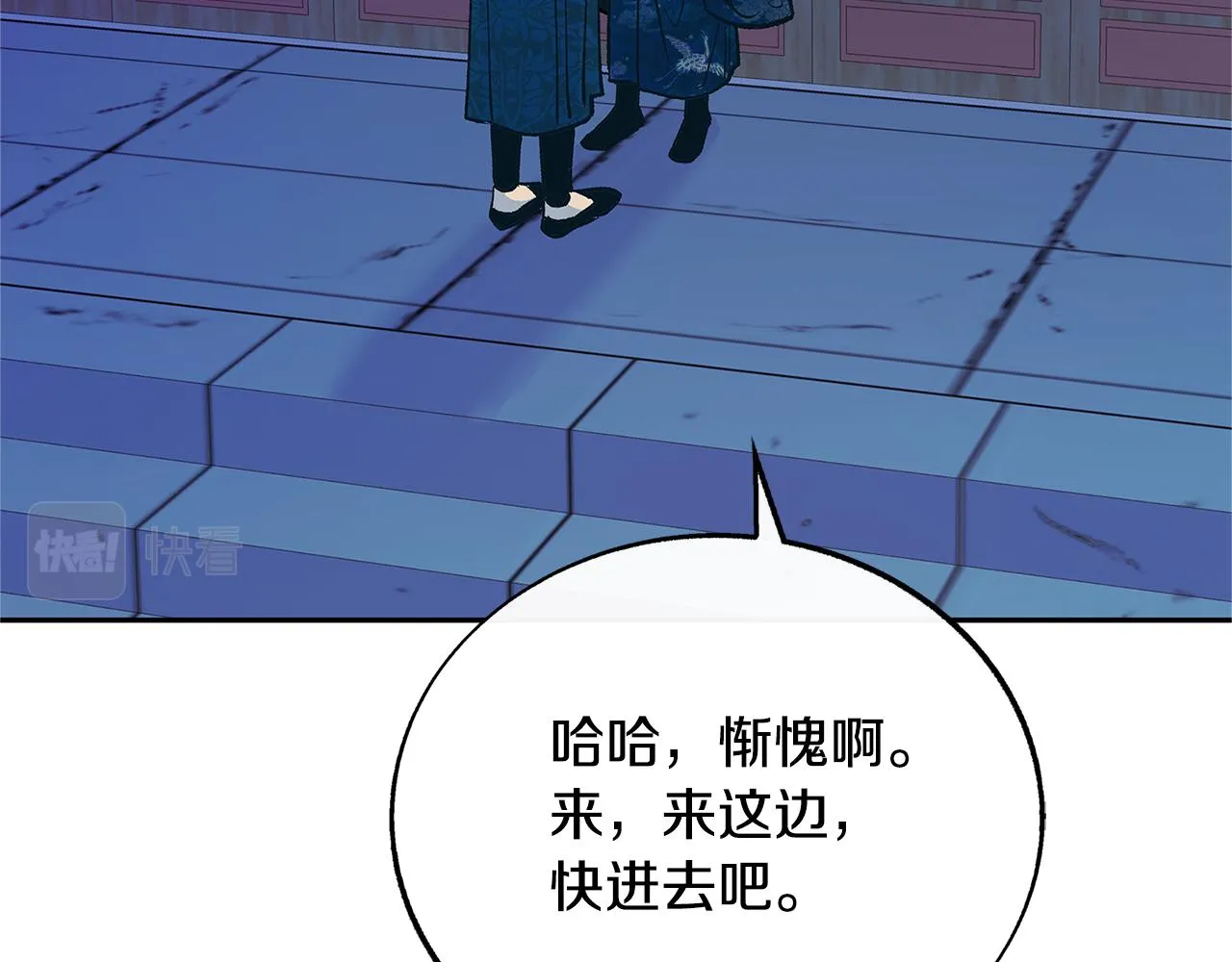 第78话 危险信号 第71页