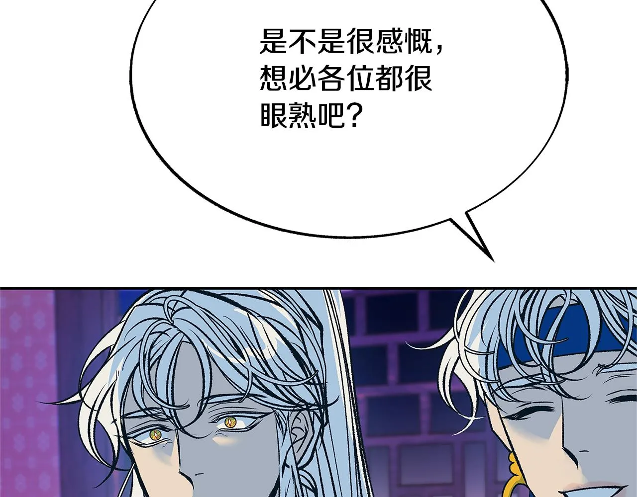 第78话 危险信号 第85页