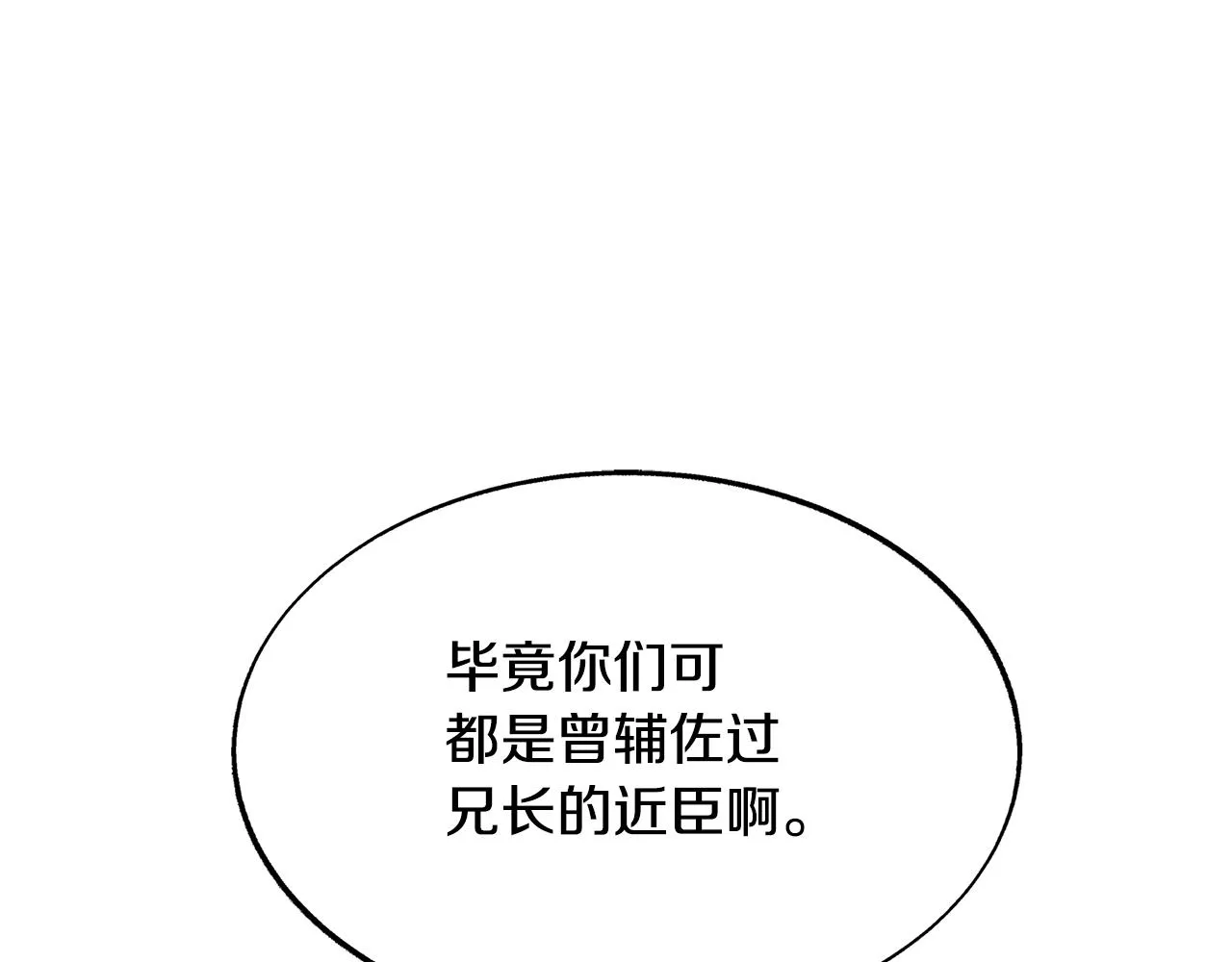第78话 危险信号 第88页