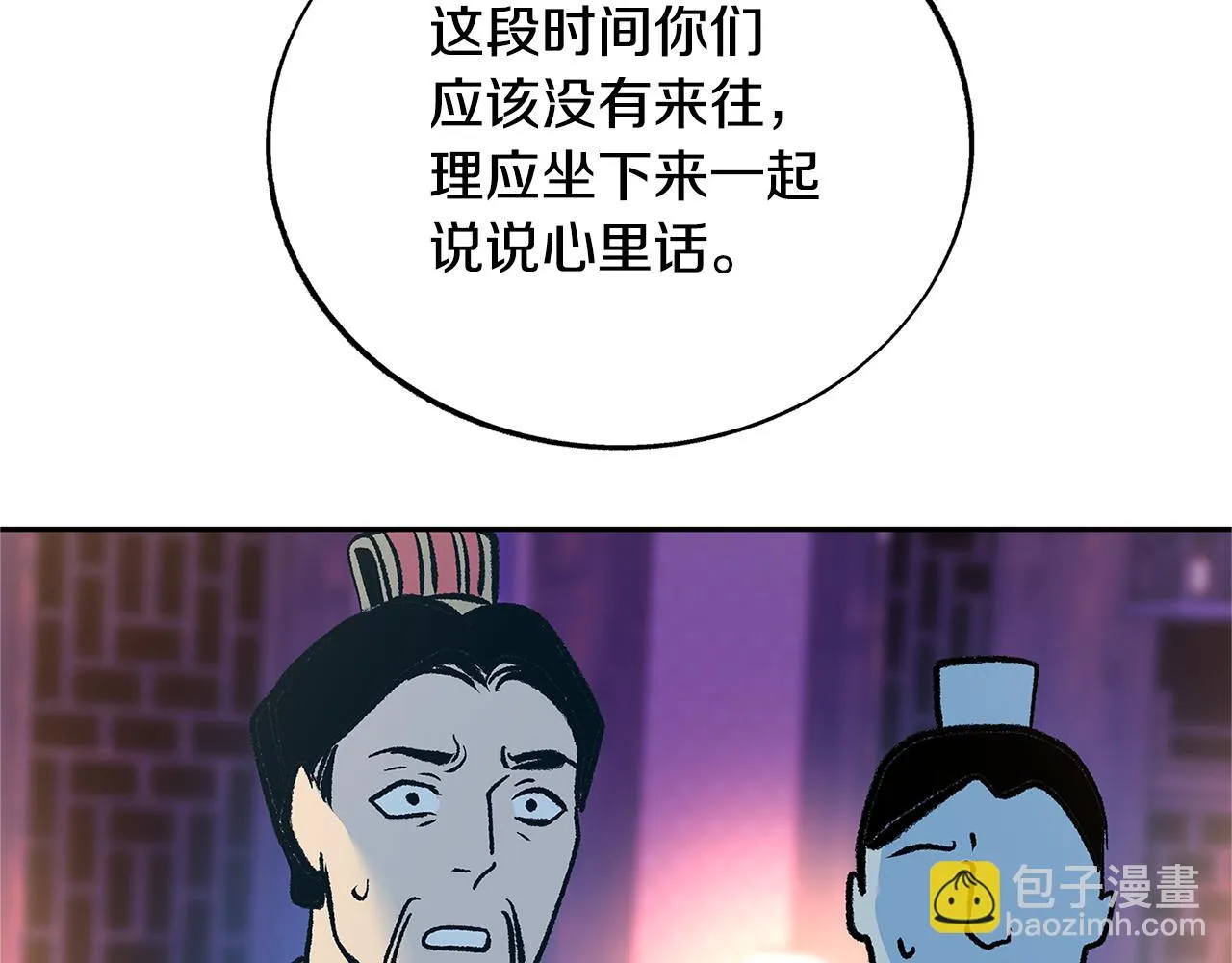 第78话 危险信号 第91页