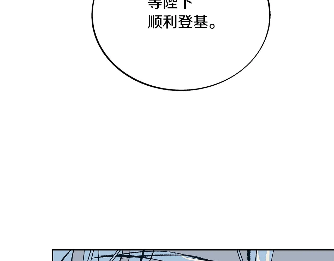 第78话 危险信号 第98页