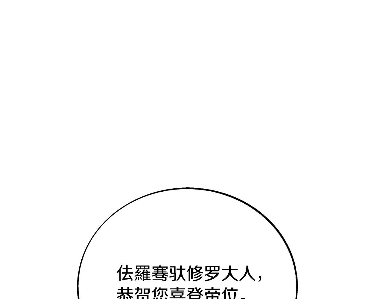 第78话 危险信号 第109页