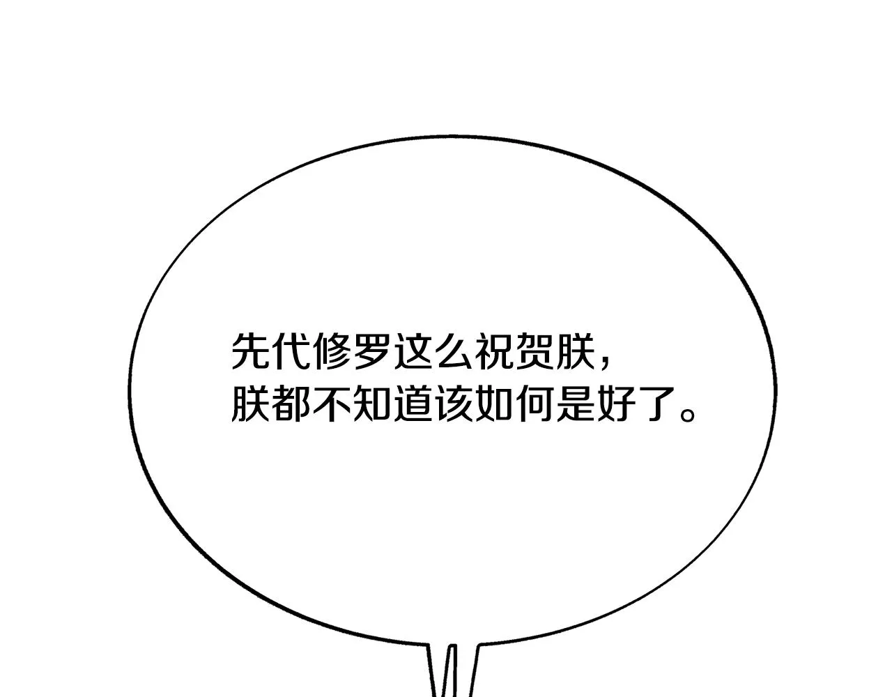第78话 危险信号 第115页