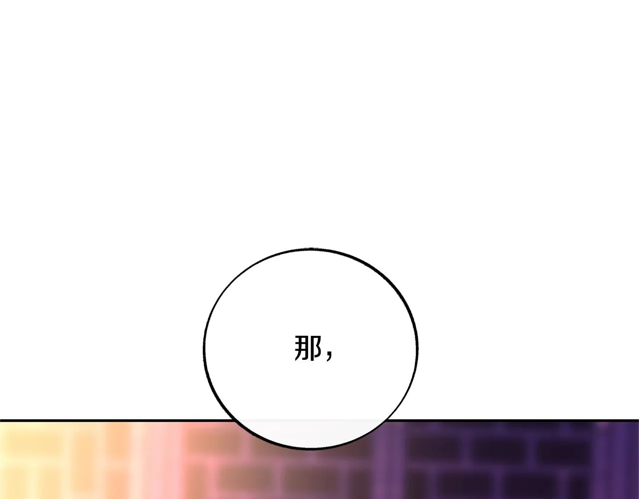 第78话 危险信号 第119页