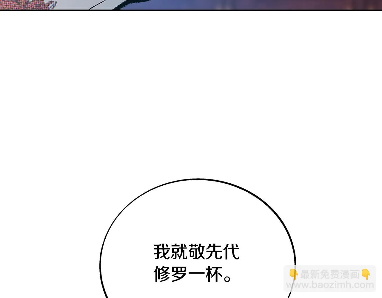 第78话 危险信号 第121页