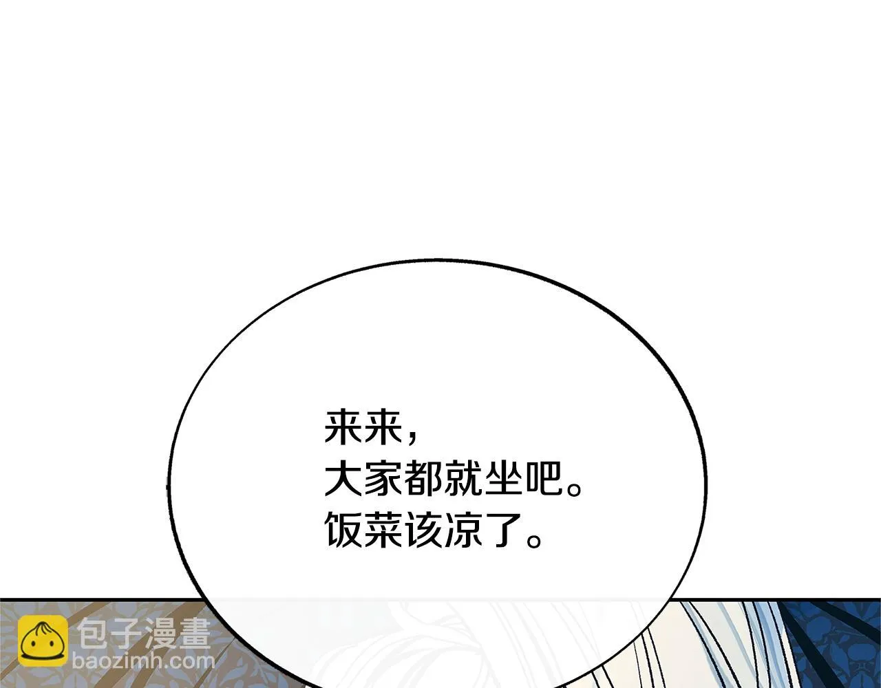 第78话 危险信号 第124页