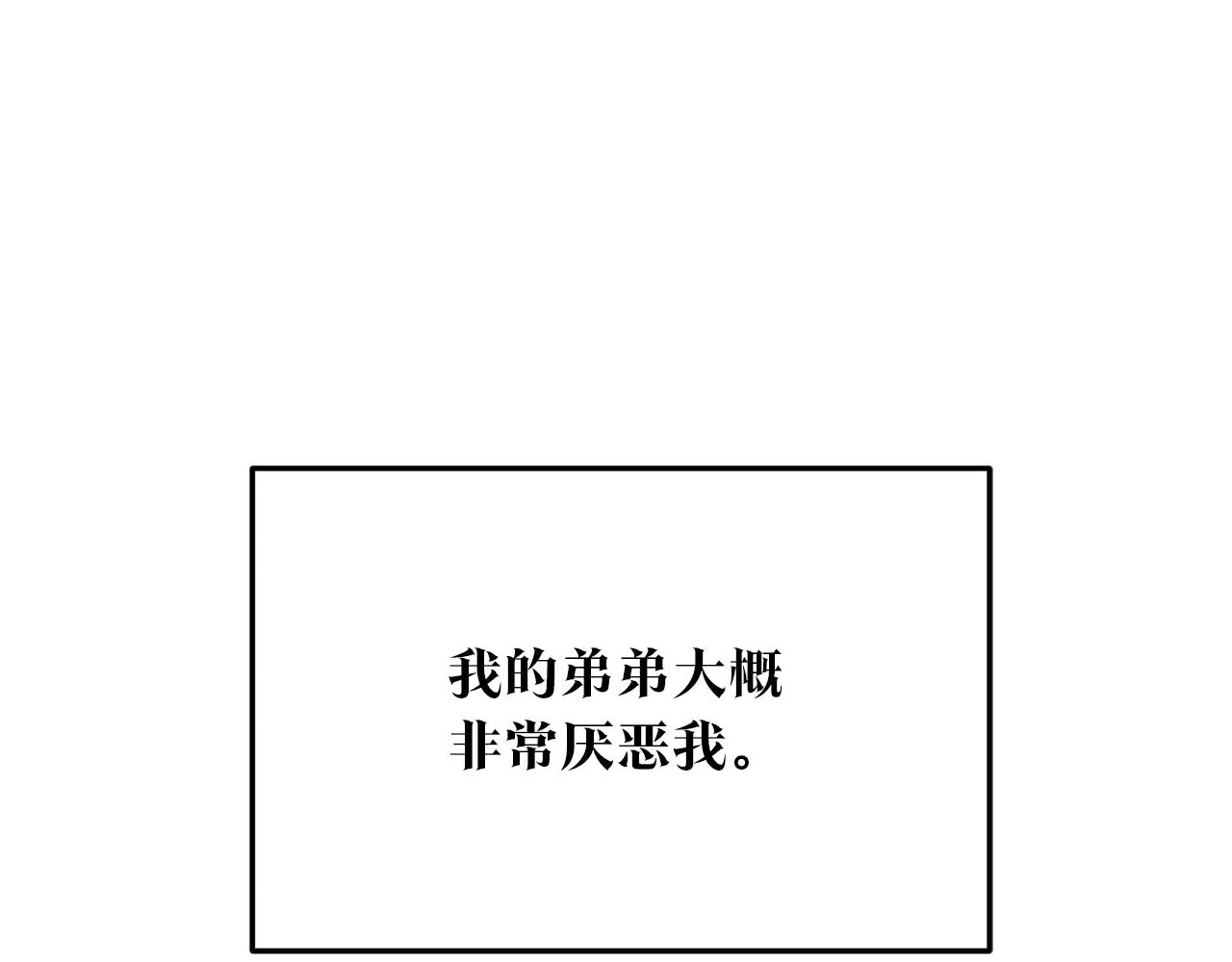 第78话 危险信号 第127页