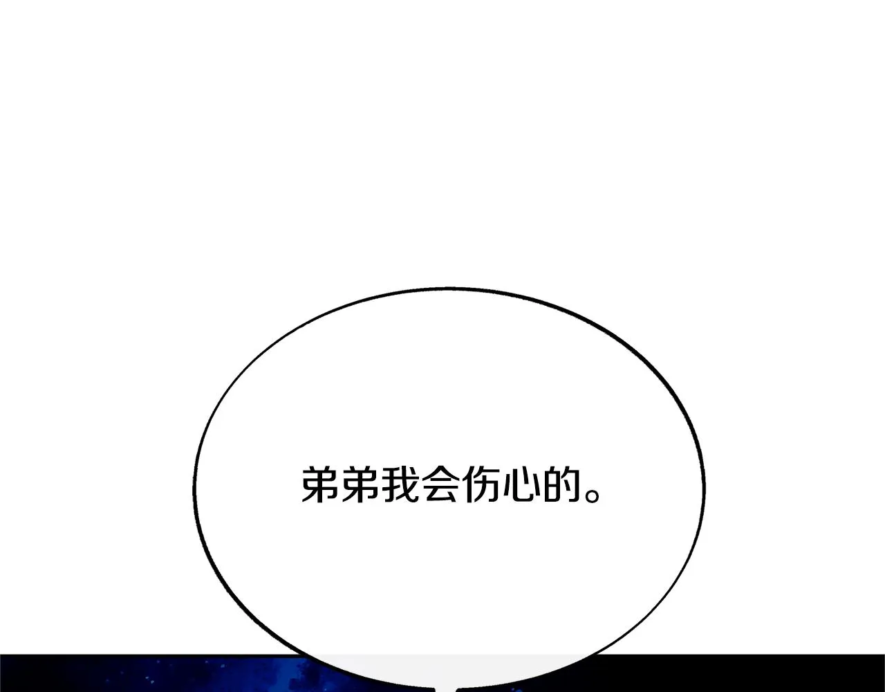 第78话 危险信号 第137页
