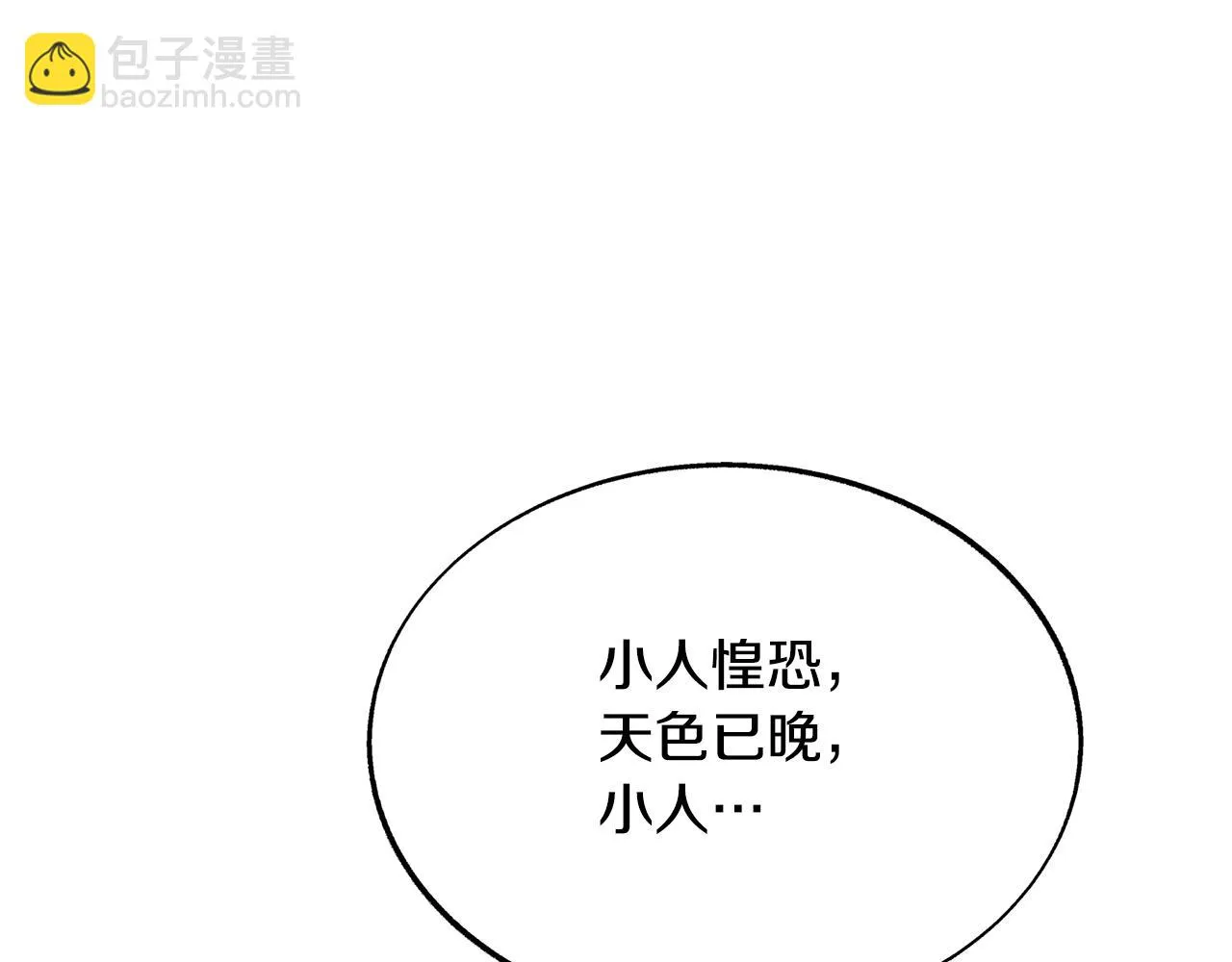 第78话 危险信号 第141页