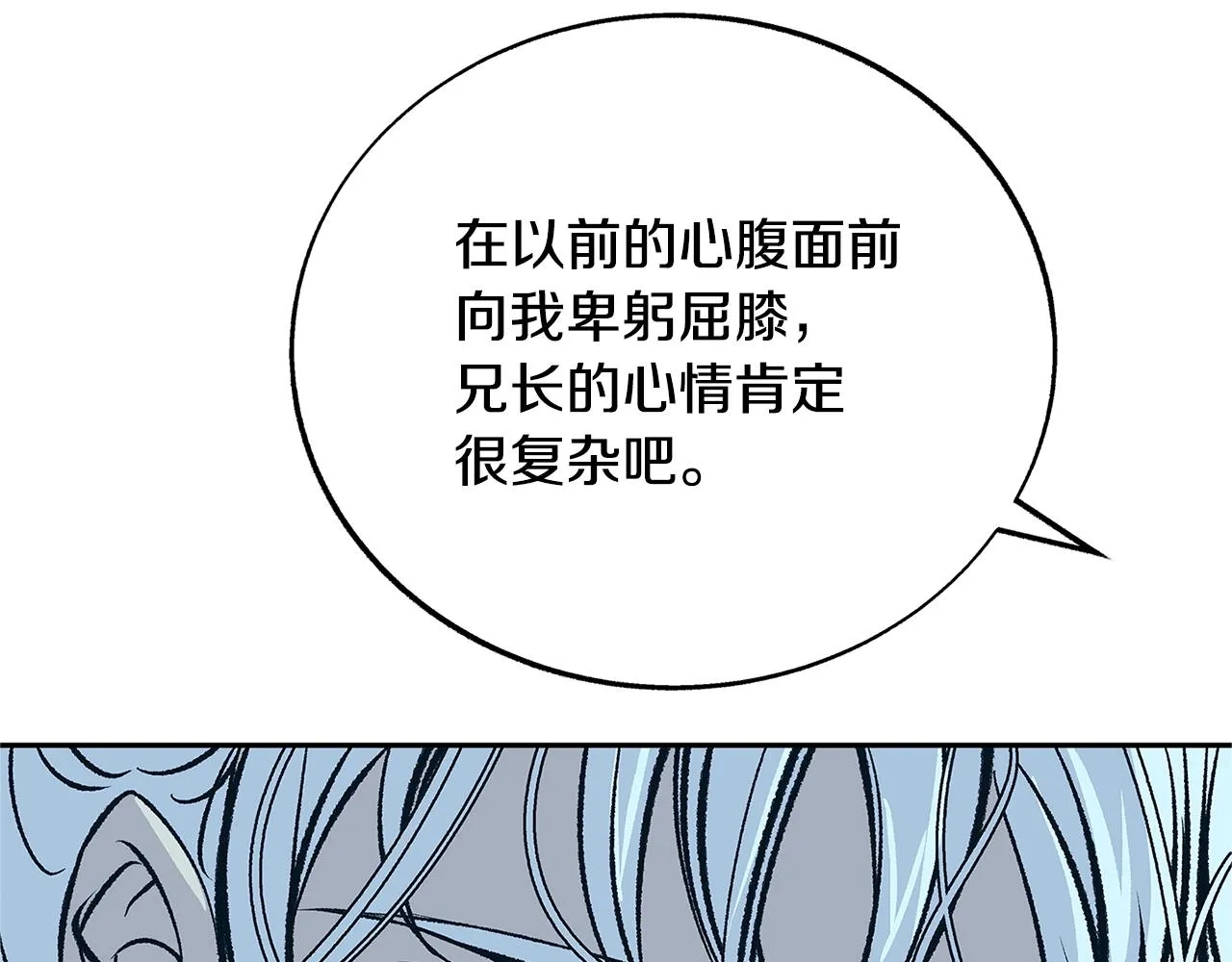 第78话 危险信号 第144页