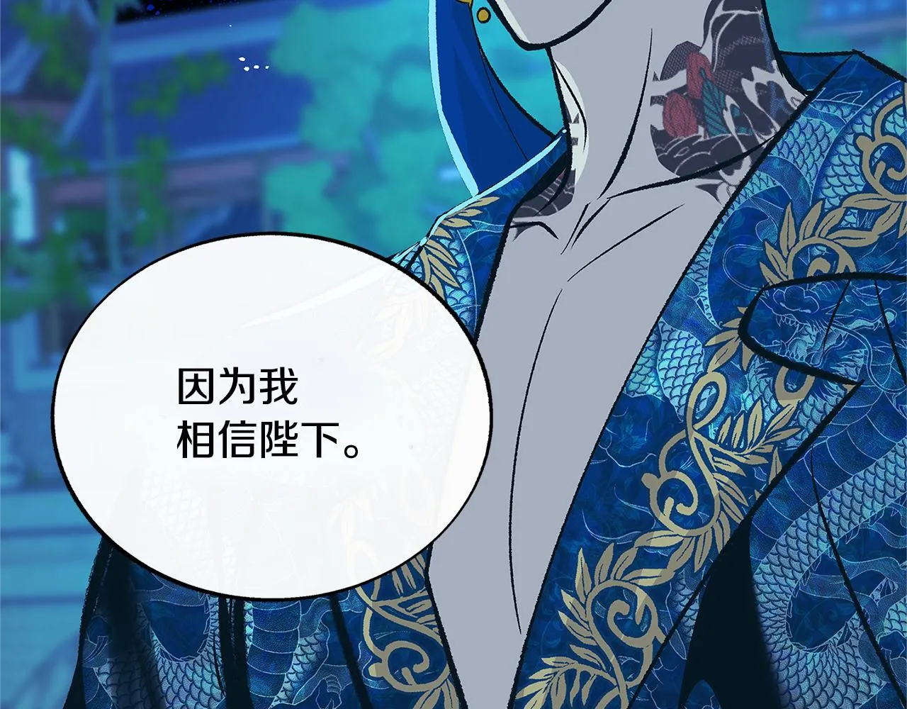 第78话 危险信号 第149页