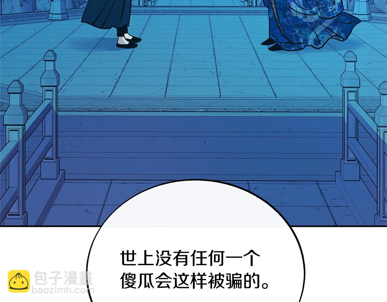 第78话 危险信号 第156页