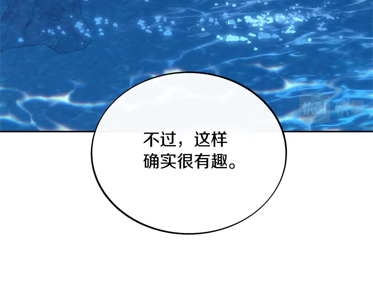 第78话 危险信号 第160页