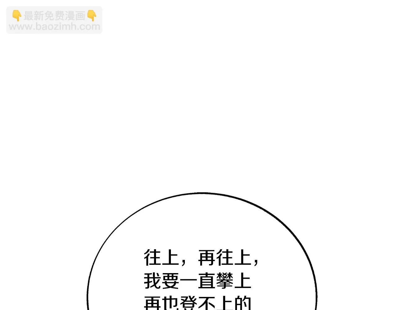 第78话 危险信号 第166页