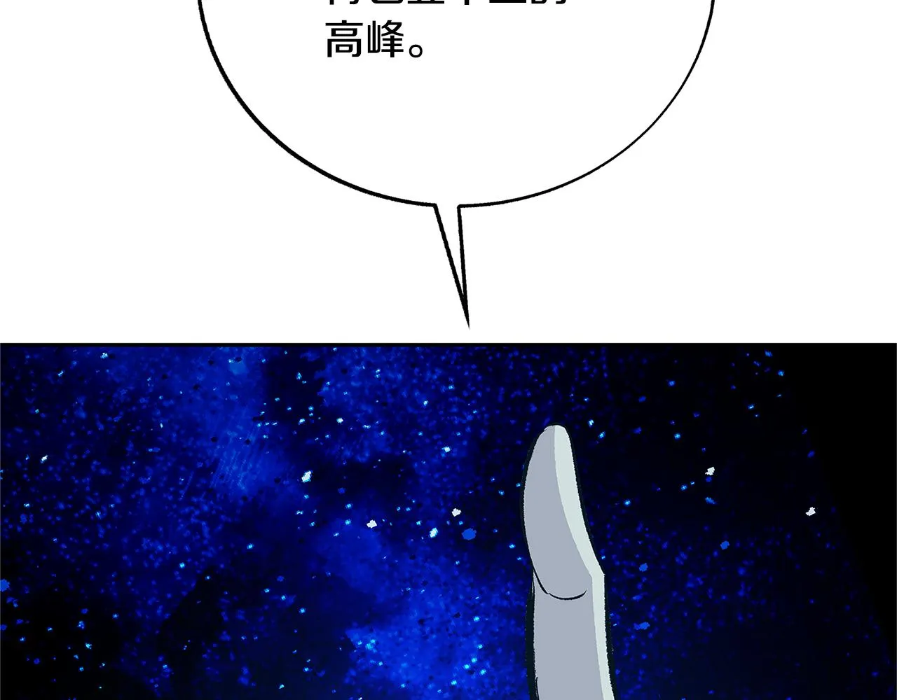 第78话 危险信号 第167页