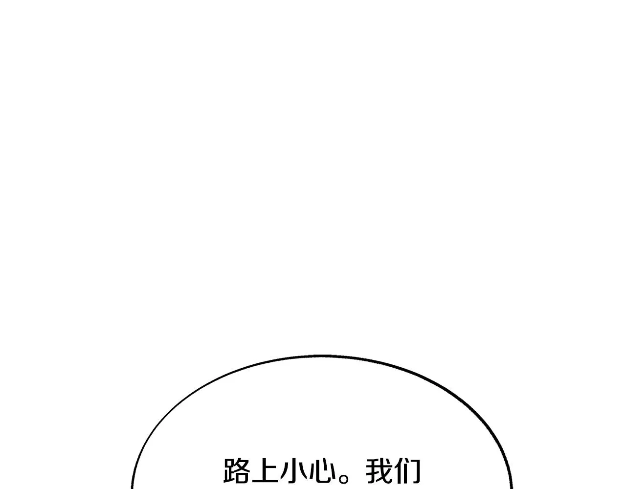 第78话 危险信号 第174页