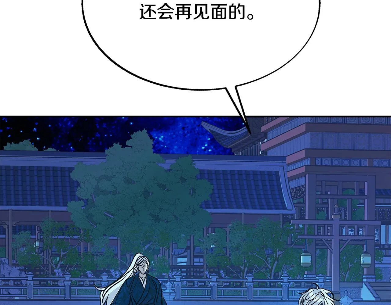 第78话 危险信号 第175页