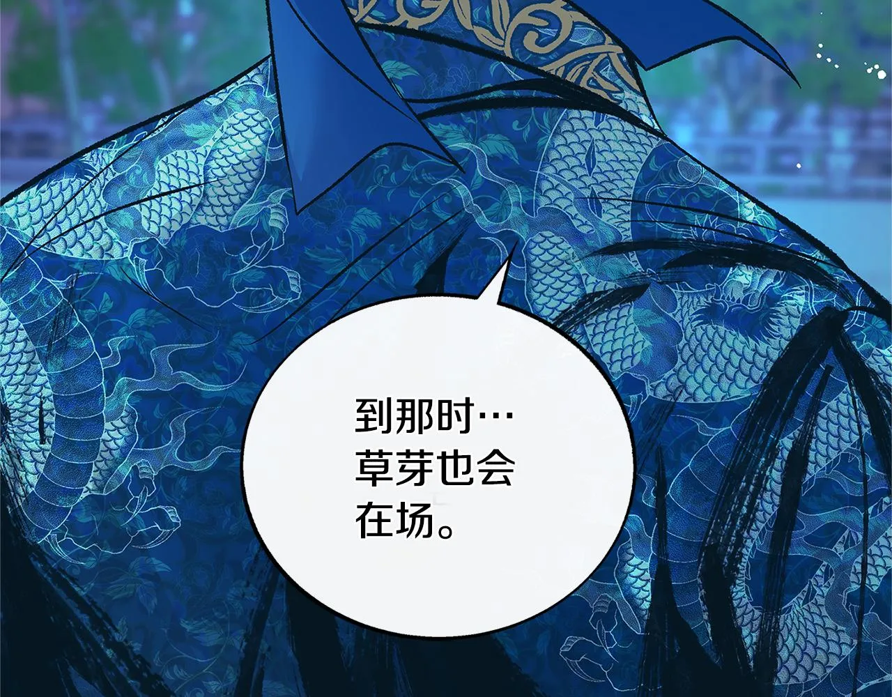 第78话 危险信号 第178页