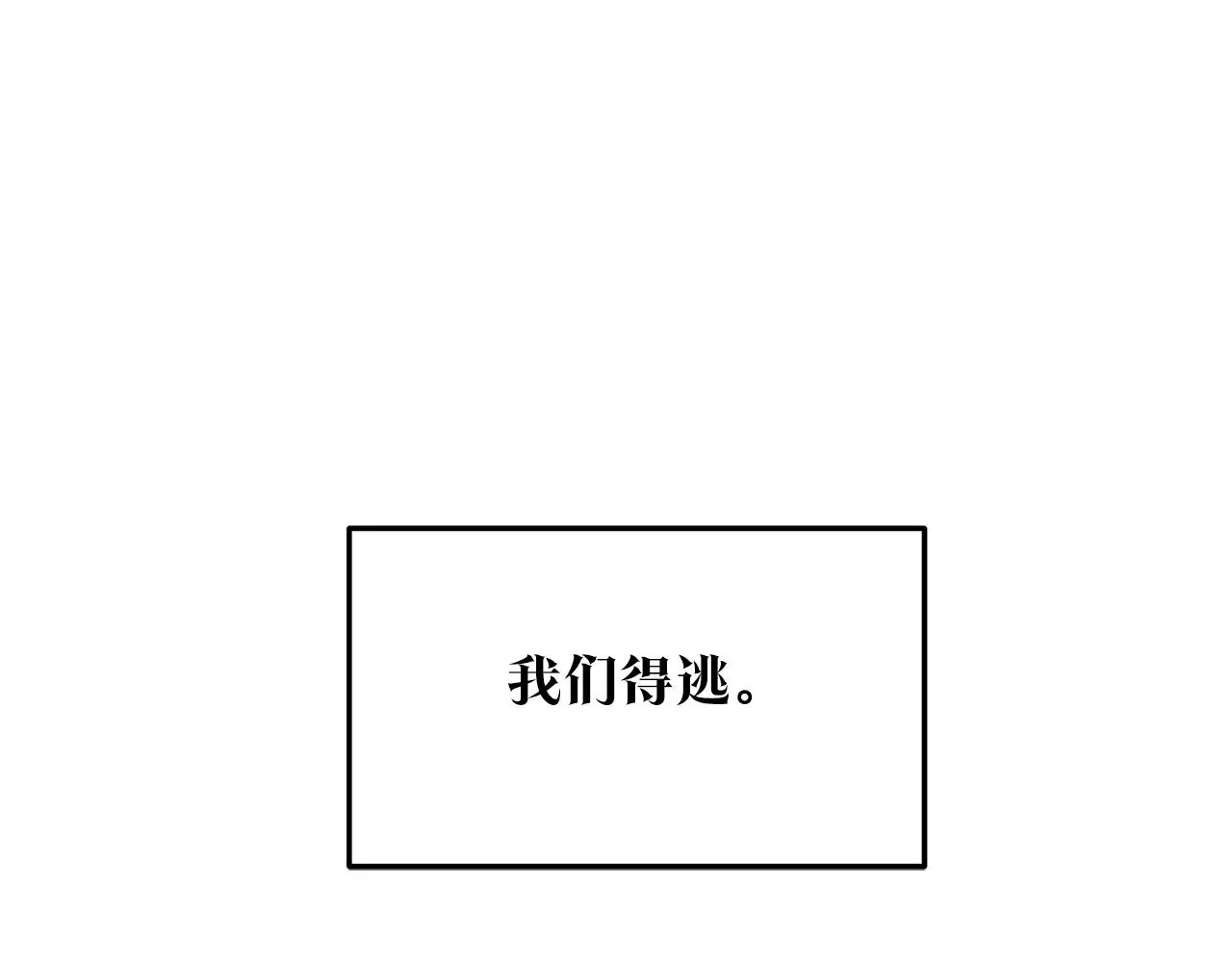 第78话 危险信号 第191页