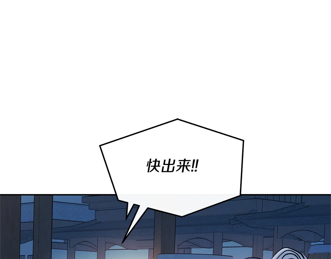 第76话 差点被发现 第9页