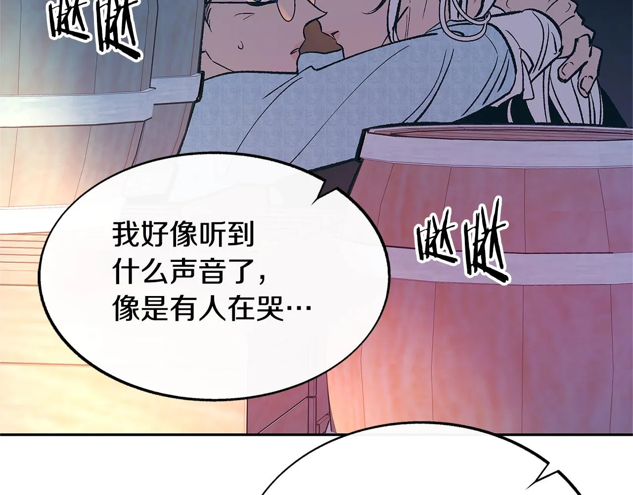第76话 差点被发现 第14页