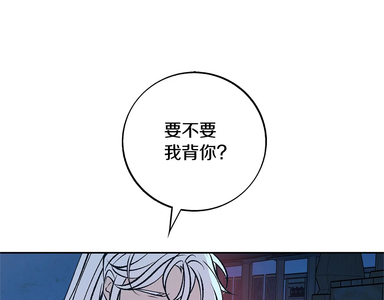 第76话 差点被发现 第17页