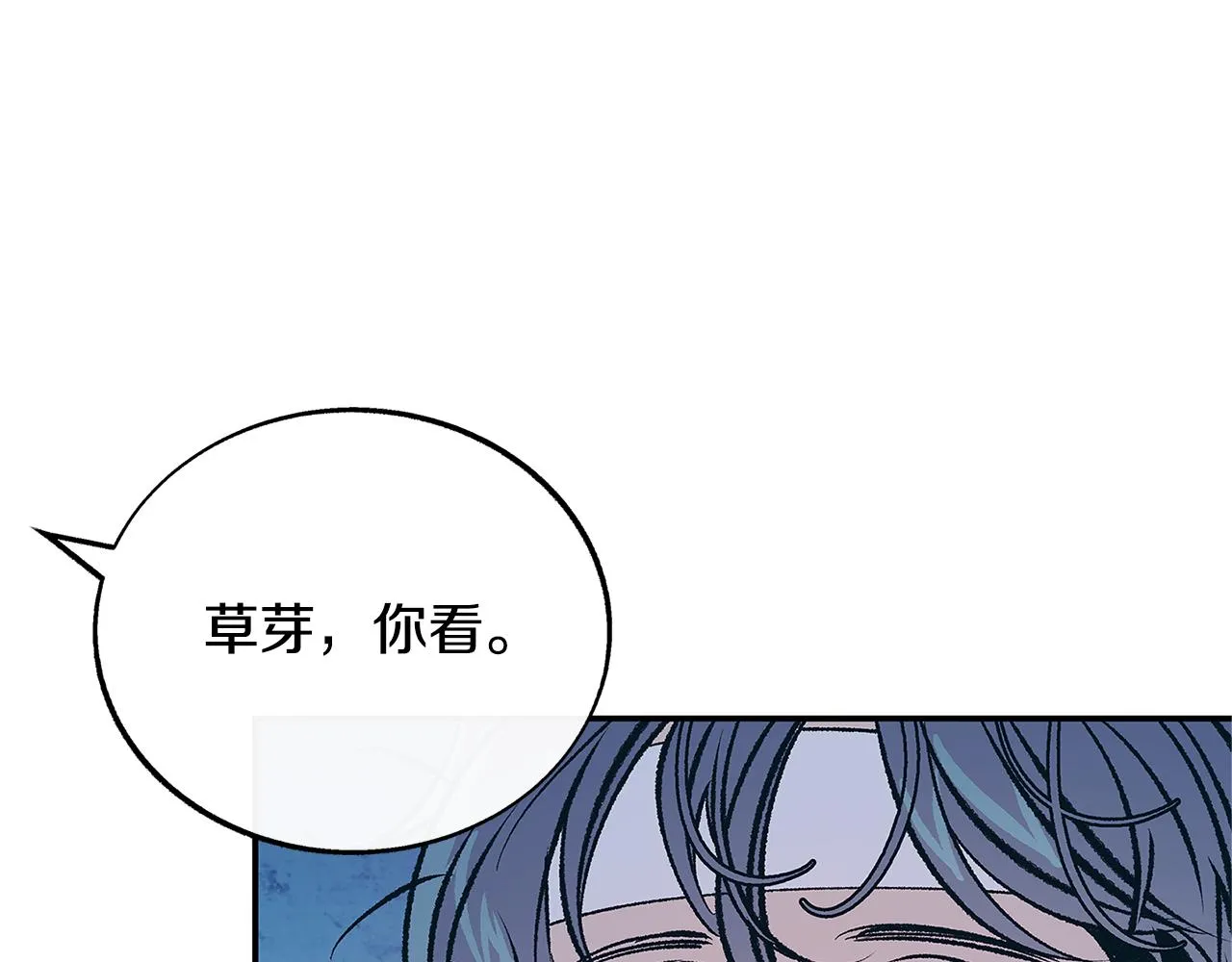 第76话 差点被发现 第20页