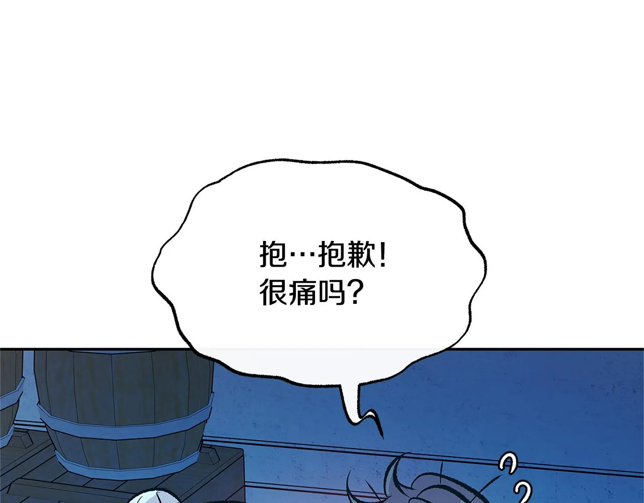 第76话 差点被发现 第24页