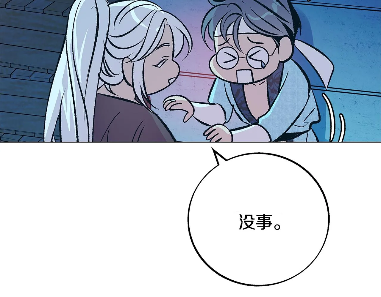 第76话 差点被发现 第25页