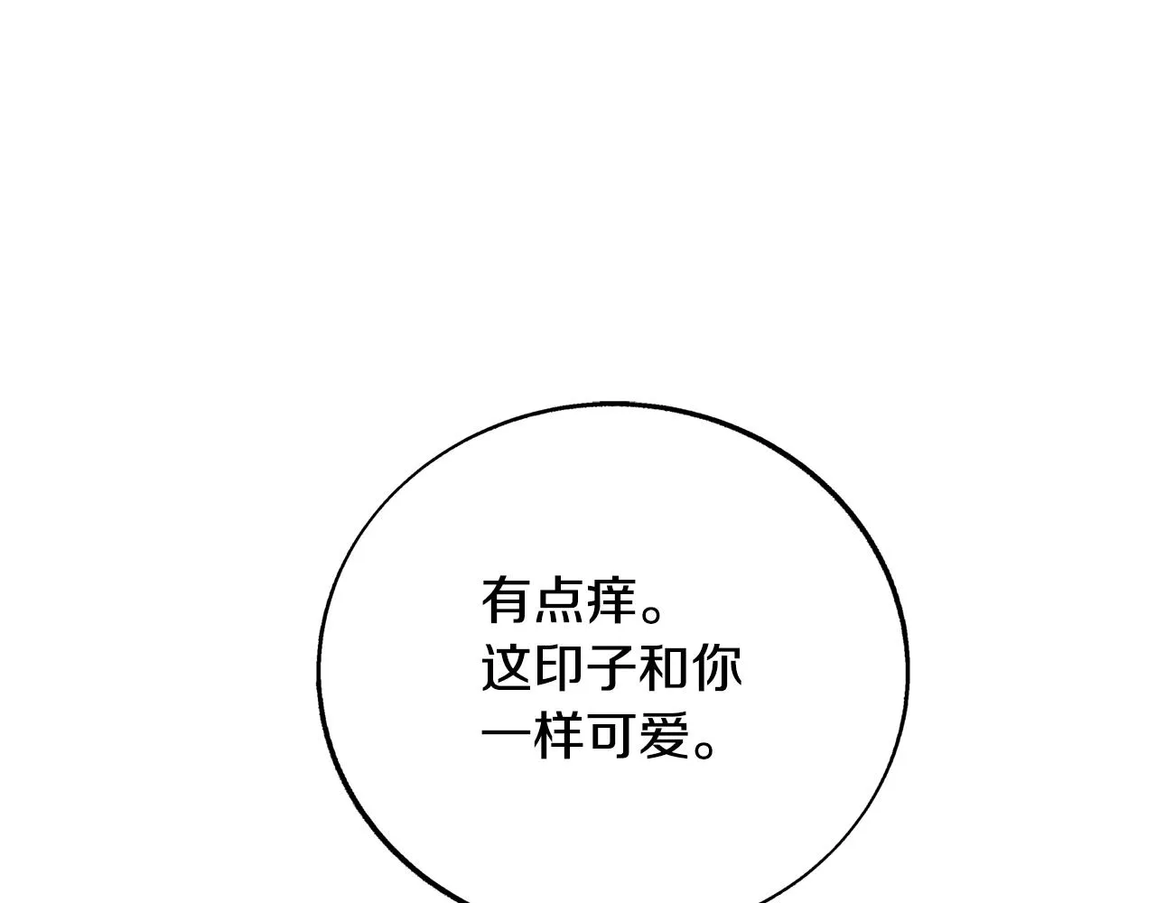 第76话 差点被发现 第27页