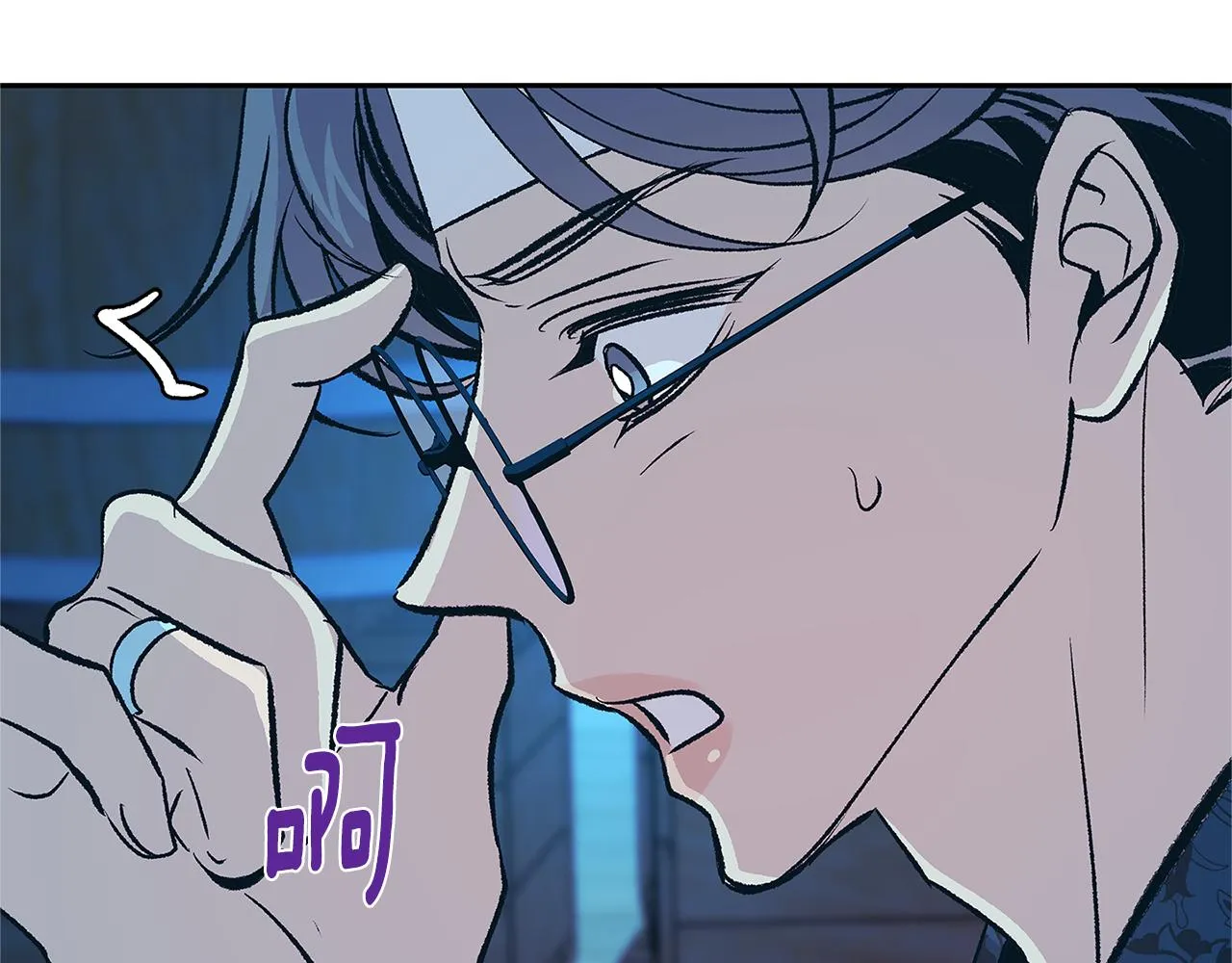 第76话 差点被发现 第30页