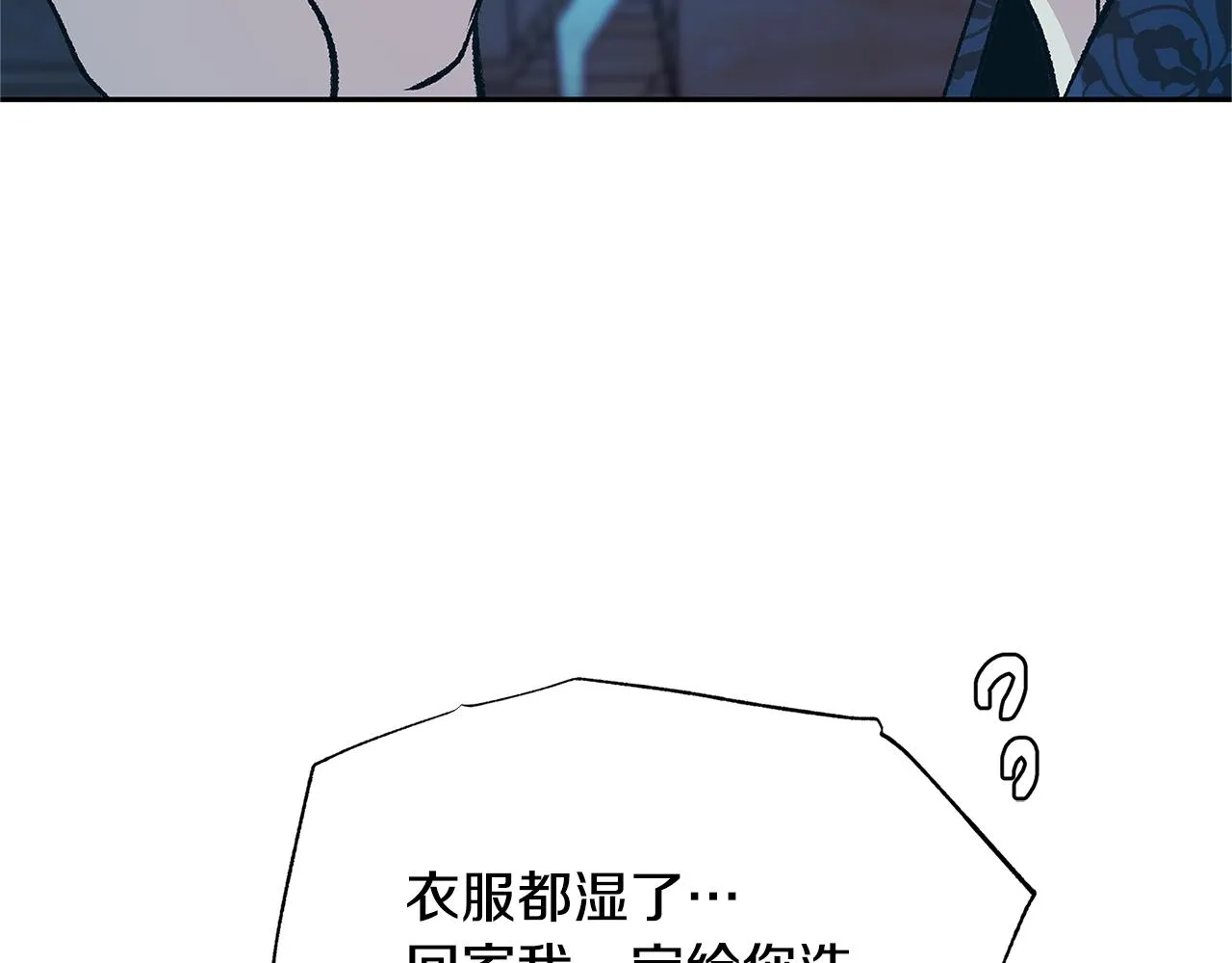 第76话 差点被发现 第31页
