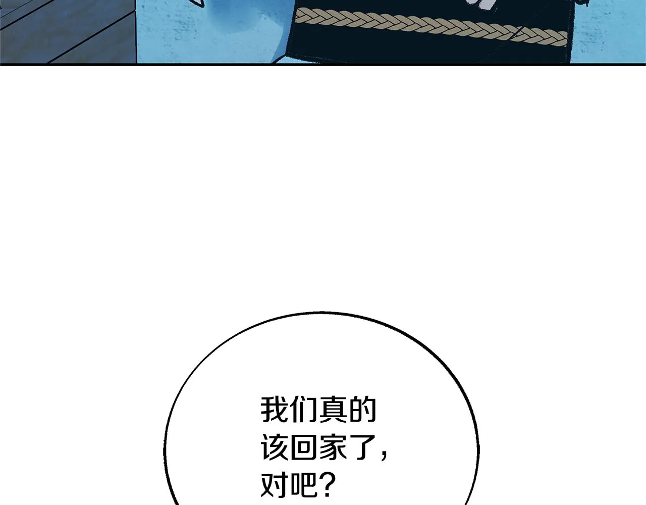 第76话 差点被发现 第36页