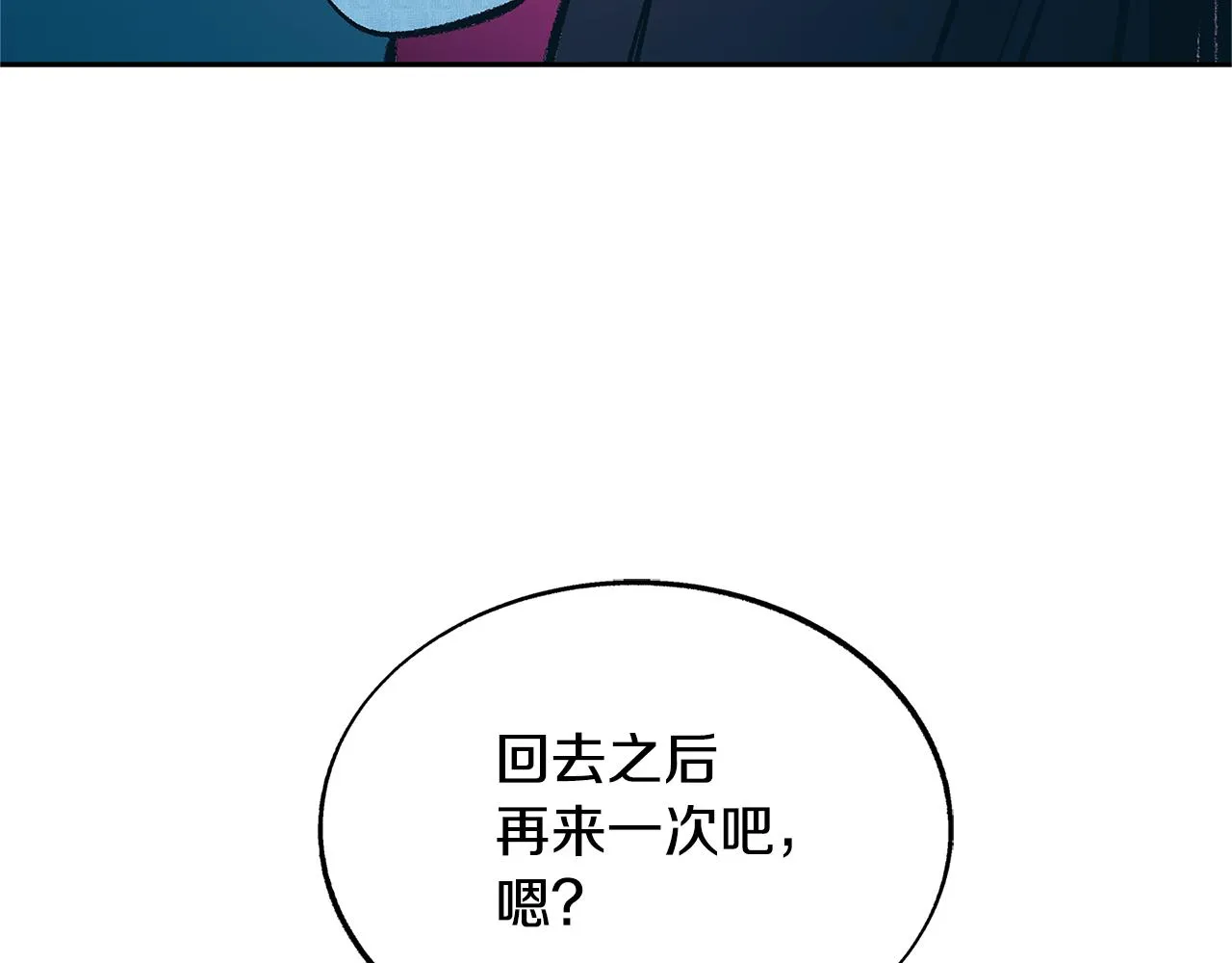 第76话 差点被发现 第60页