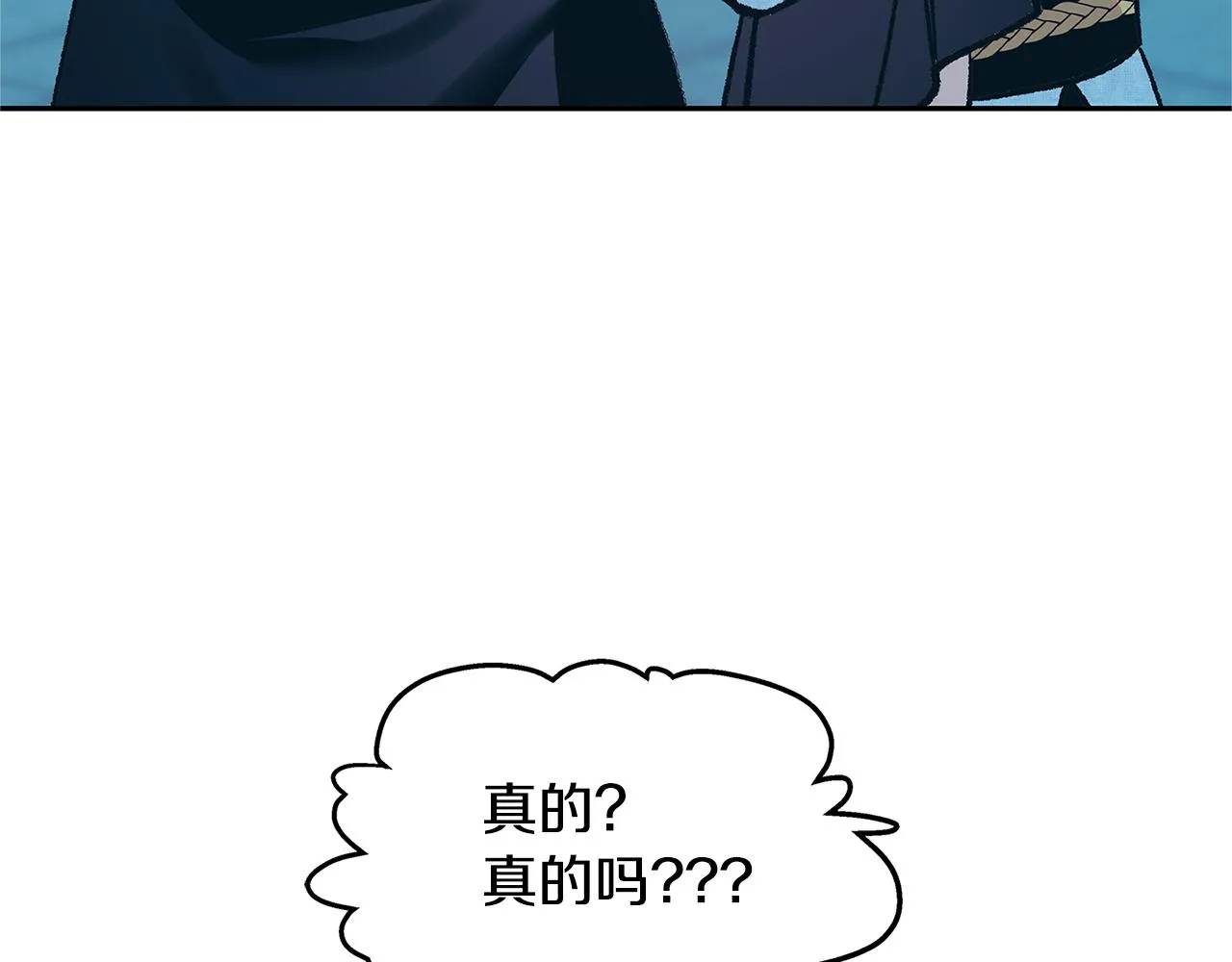 第76话 差点被发现 第63页