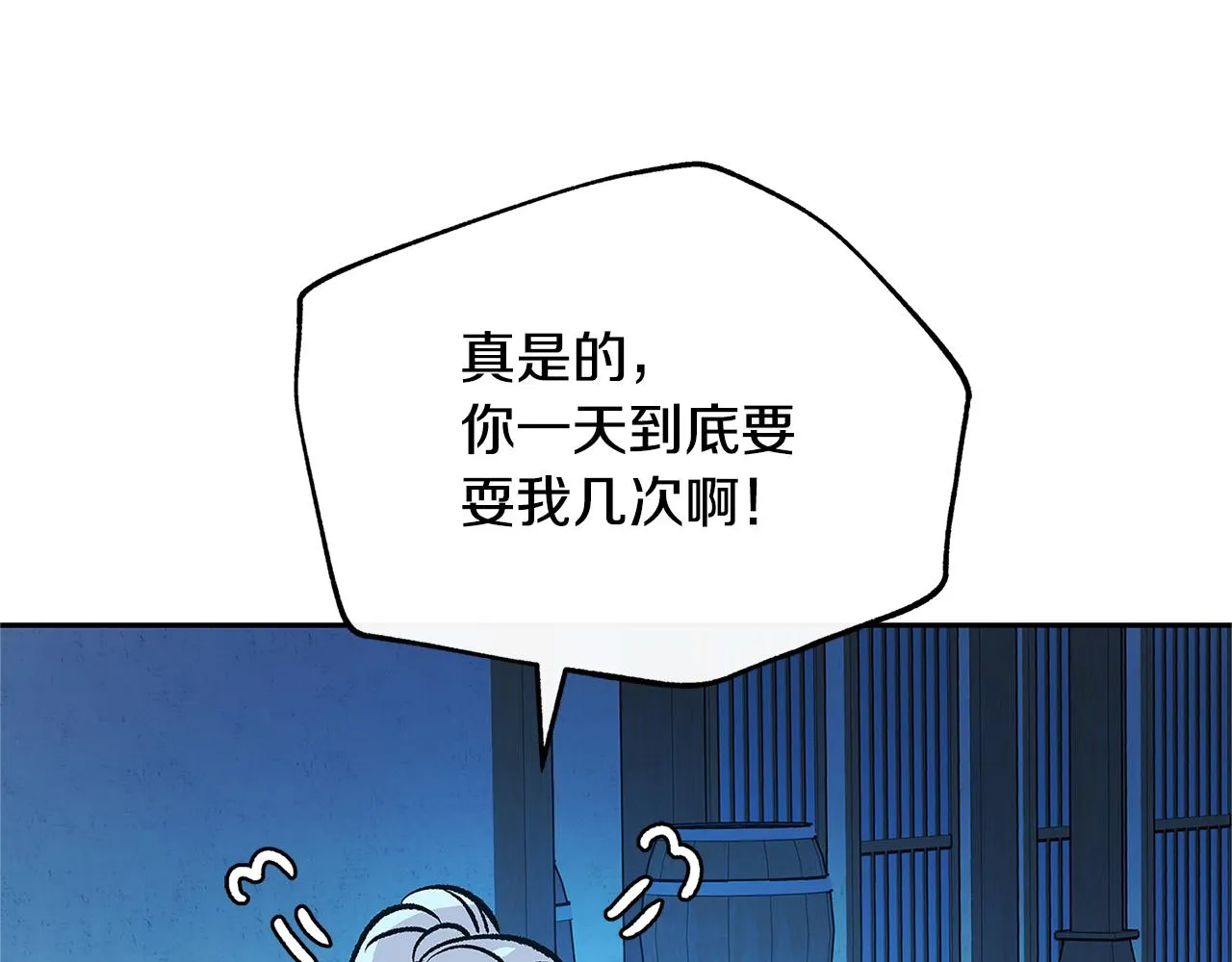 第76话 差点被发现 第68页
