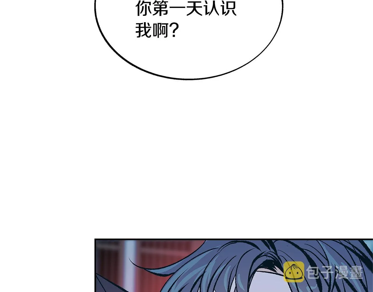 第76话 差点被发现 第78页
