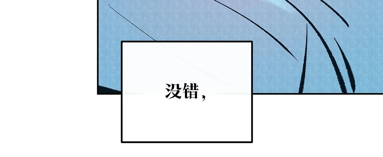 第76话 差点被发现 第84页
